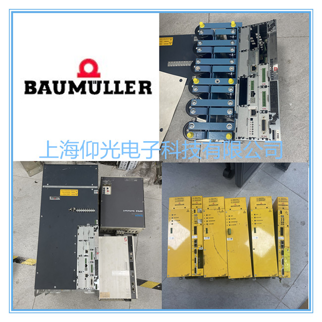 鮑米勒/包米勒5500驅動器維修 報警118/119故障排查方法?