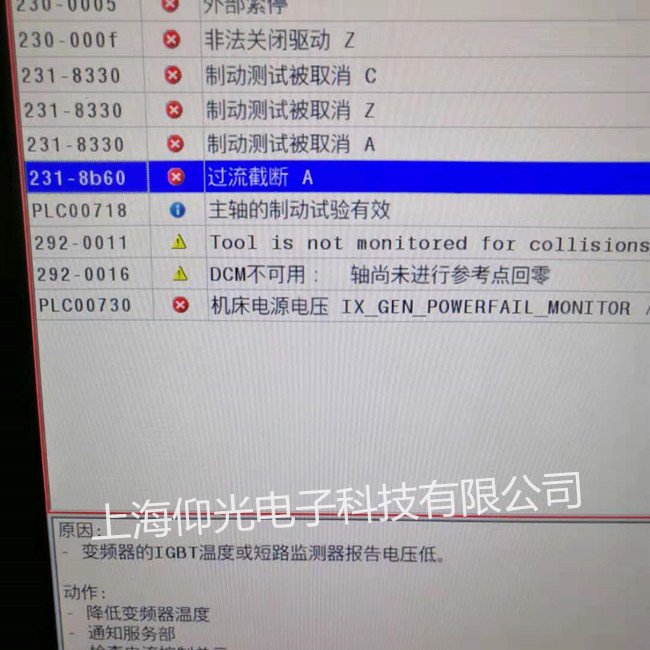 海德漢iTNC530數控系統屏幕無顯示維修