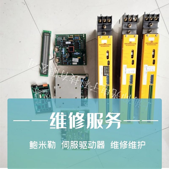 寧波鮑米勒BKH63伺服驅動器先98代碼維修方法