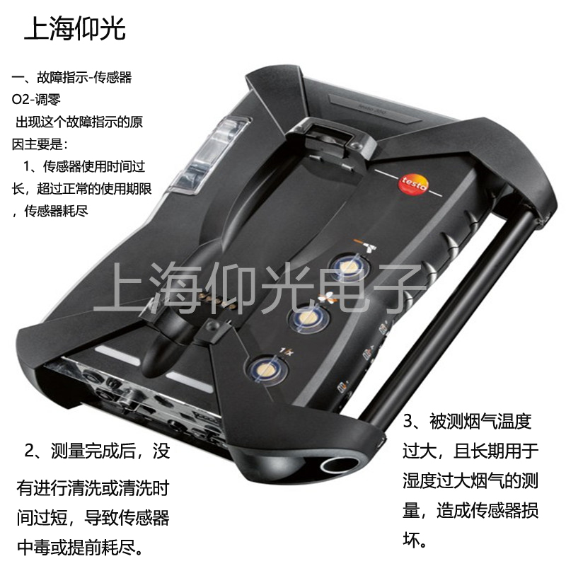 煙氣在線監測系統常見顆粒物測量值異常故障解決方法